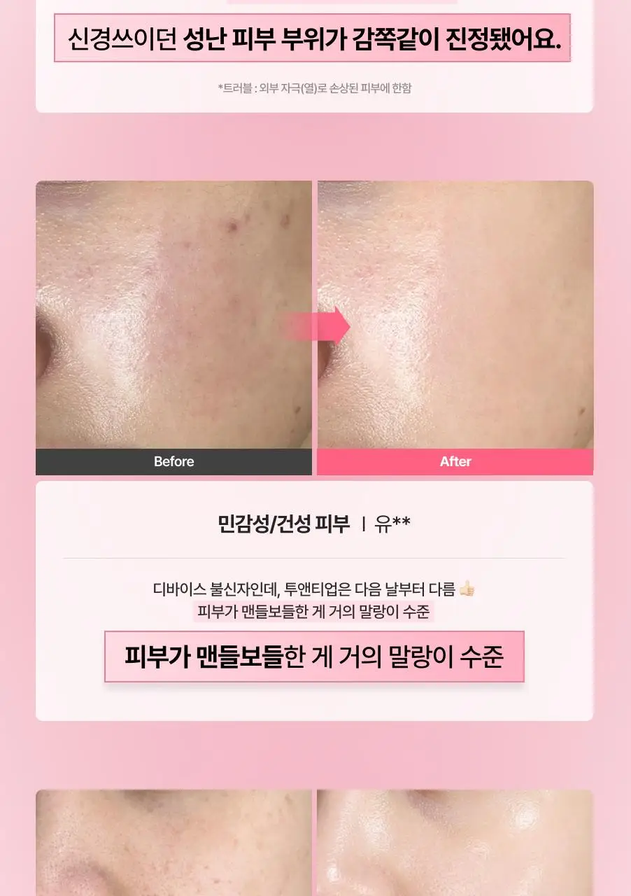 [7월 올영픽/카즈하PICK] 톰 투앤티업 기획세트 (누디베이지/누디핑크) 상세페이지 26